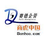 佛山市赛德企业管理咨询 | 企业管理咨询,工厂管理咨询,工厂流程再造
